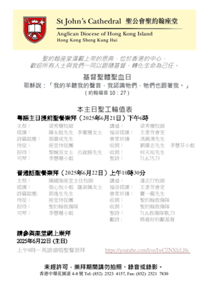 基督聖體聖血日